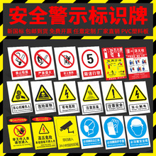 消防安全標識標牌生產車間禁止吸煙警示標語提示牌工地倉庫重地嚴