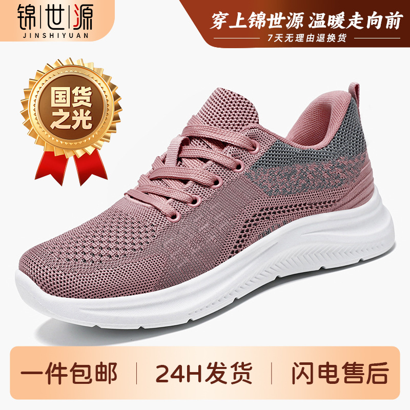 El Jin Seyuan| Zapatos de mujer zapatos deportivos poco profundos zapatos de malla transpirables zapatos de carrera zapatos cómodos zapatos de cabello