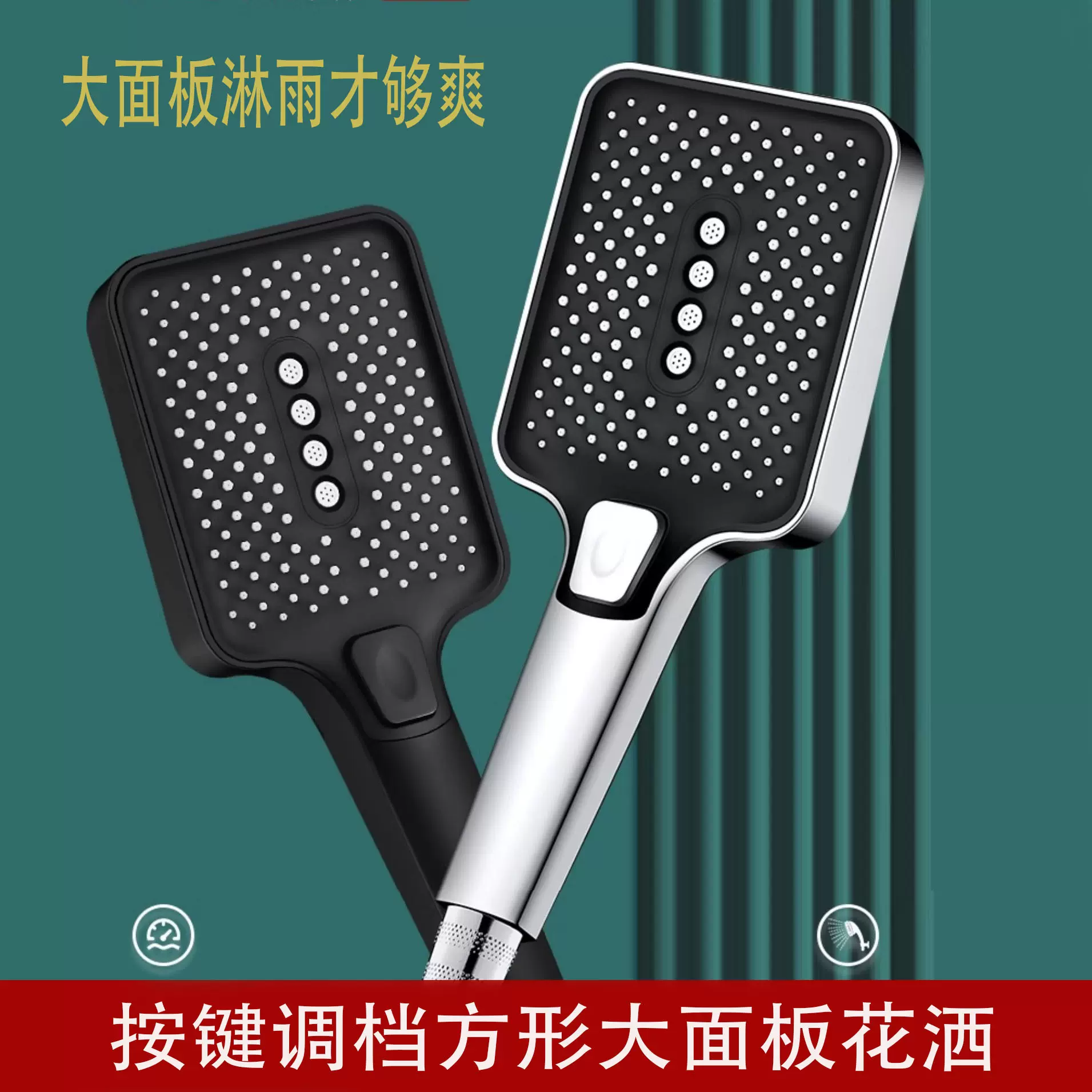 家用增压花洒方喷头淋浴超强加压大出水量手持式花晒酒店莲蓬头套