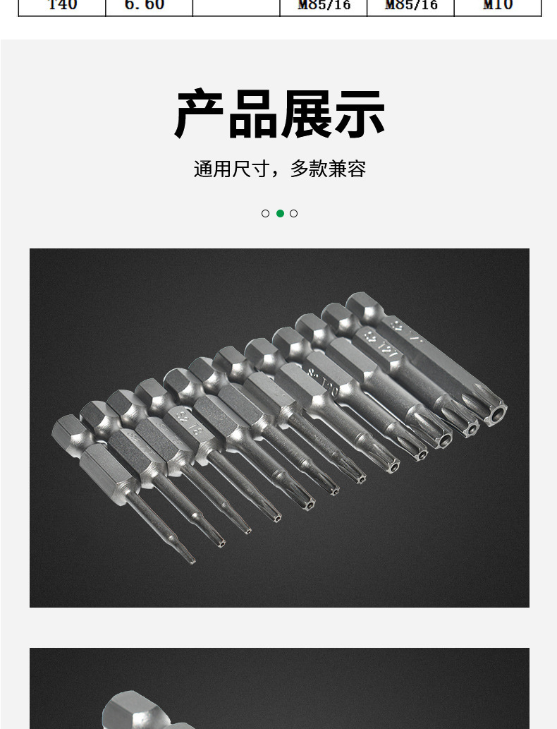 空心梅花批头_09