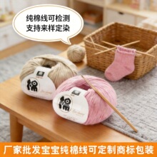 毛线批发知心棉儿童宝宝棉线手工编织外套中粗纯棉毛线