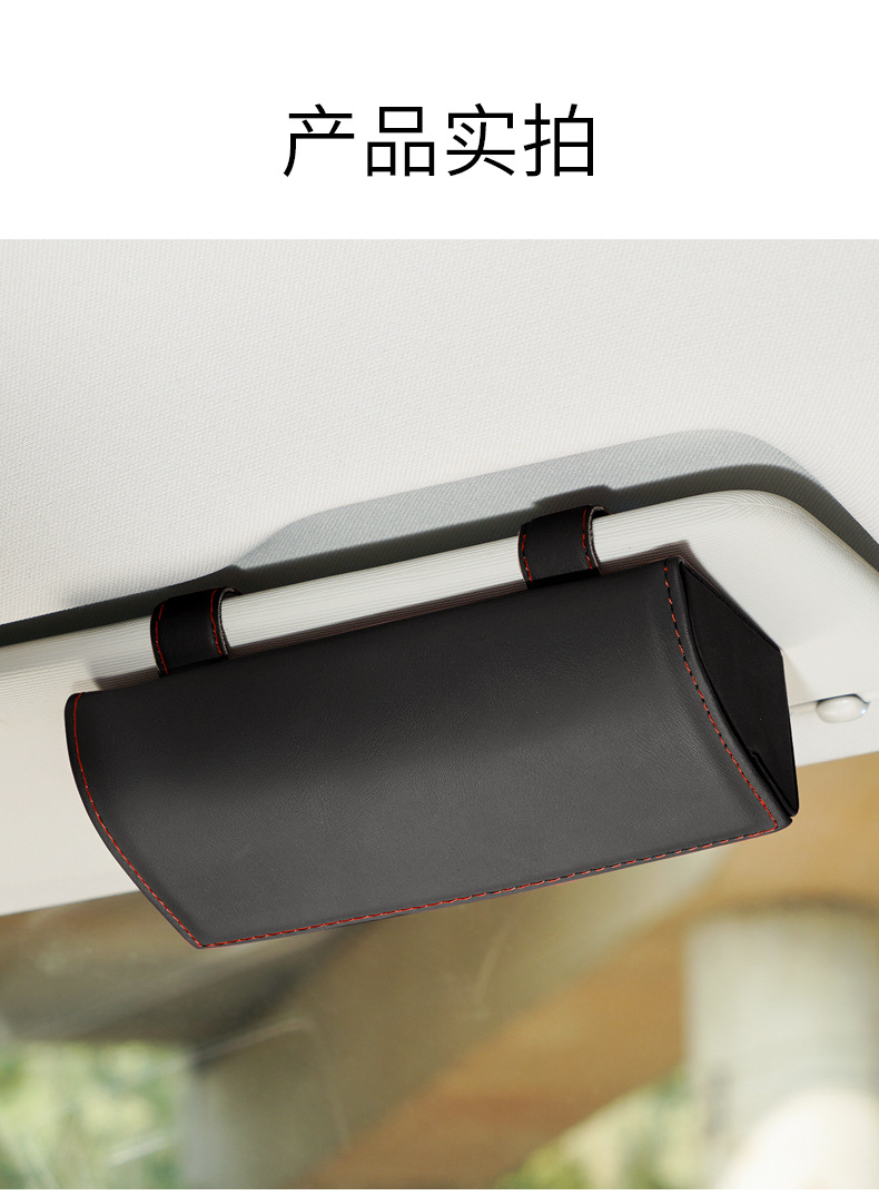 Car Glasses Case, Car Leather Sun Visor, Multi-Functional Storage Bill Holder, Car Sunglasses Case Can Be Ordered with Logo