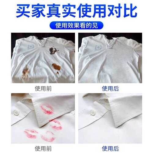 Active enzyme clothing decontamination net, powerful no-wash active enzyme stain removal, yellowing, oil stains and blood stains, lazy laundry artifact
