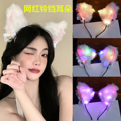 Hot selling luminous bells fox ears headband internet celebrity live broadcast photo plush cat headband headwear street stall night market batch