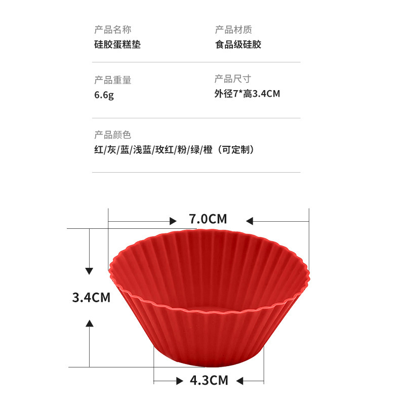 卸売シリコーンケーキカップ型簡単に離型し、お手入れが簡単な家庭用 DIY マフィンカップ型ベーキングケーキ型|undefined