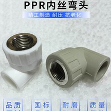 PPR�������^  PPR�Ƚz���^  �������^   ���z���^  ˮ�����^