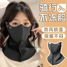 德绒无痕立体护脖颈保暖口罩女秋冬户外运动滑雪骑行防风防寒面罩