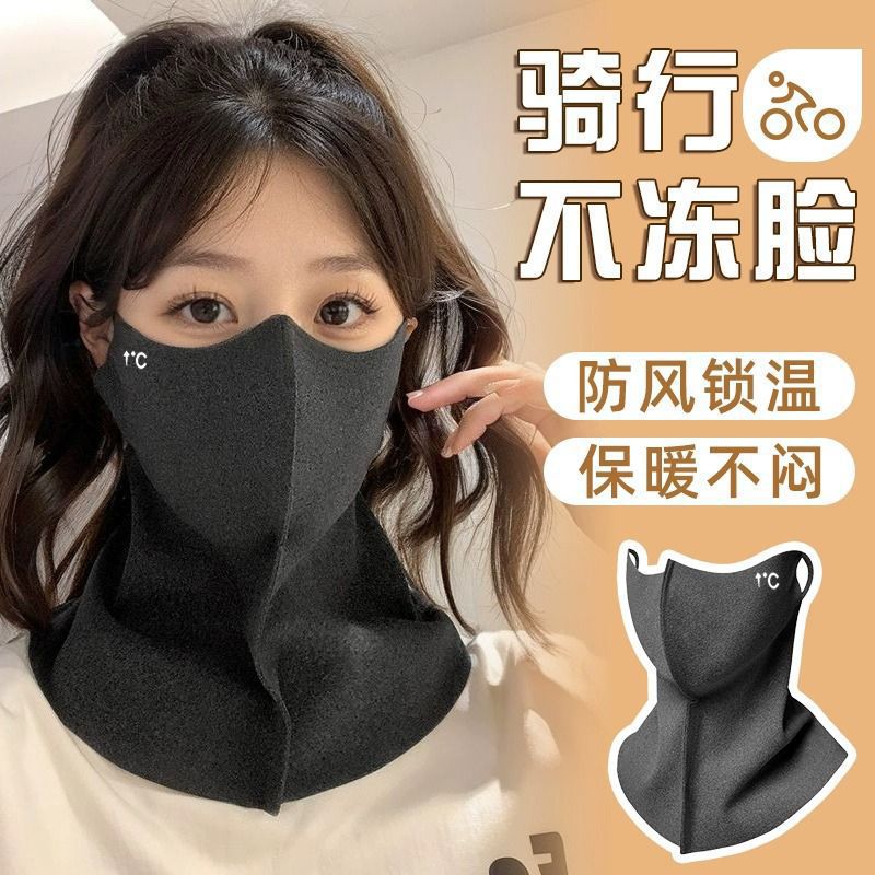 德绒无痕立体护脖颈保暖口罩女秋冬户外运动滑雪骑行防风防寒面罩