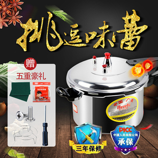 # 3YK aluminum alloy pressure cooker household gas stove induction cooker stove universal double bottom explosion-proof pressure