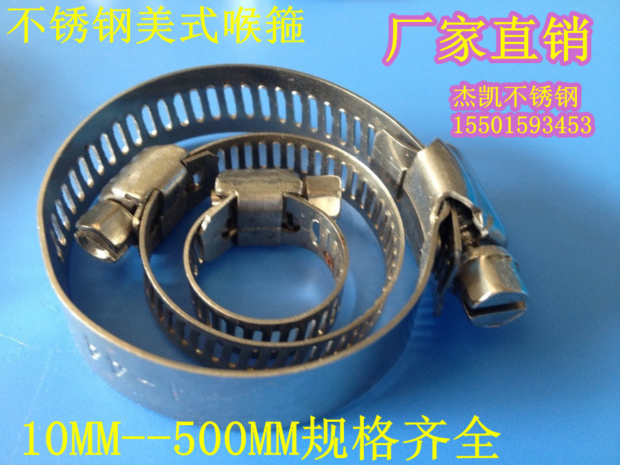 不锈钢喉箍 卡箍 抱箍 煤气管卡箍 水管抱箍105-127MM