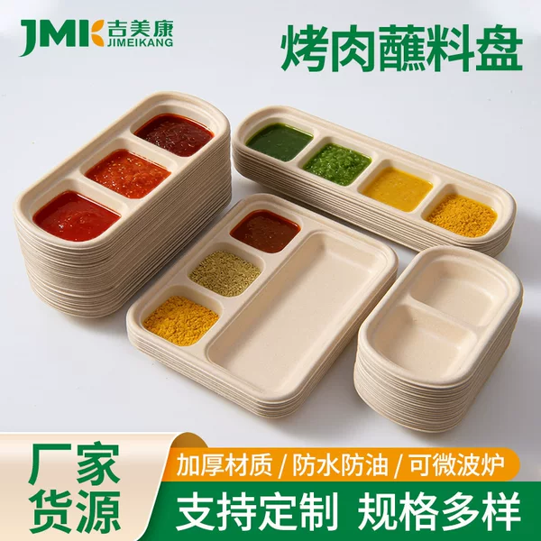 Disposable Pulp Hot Pot Seasoning Dish Barbecue Dipping Dish Small Plate Two Compartments Three Compartments Four Compartments Barbecue Dipping Dish