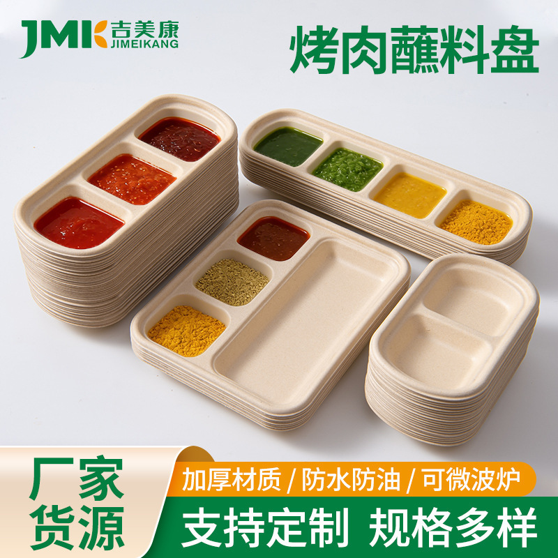 Disposable Pulp Hot Pot Seasoning Dish Barbecue Dipping Dish Small Plate Two Compartments Three Compartments Four Compartments Barbecue Dipping Dish