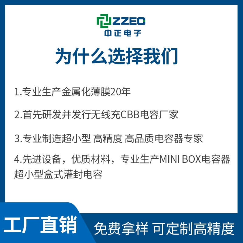 ZZEC Zhongzheng Electronics CBB конденсатор 124J100V P=7.5мм тонкопленочный конденсатор завод поддерживает настройку