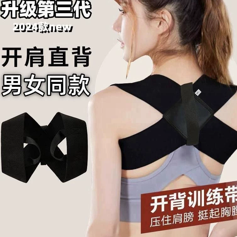 Auxiliary straps for gym for men and women for training, back correction