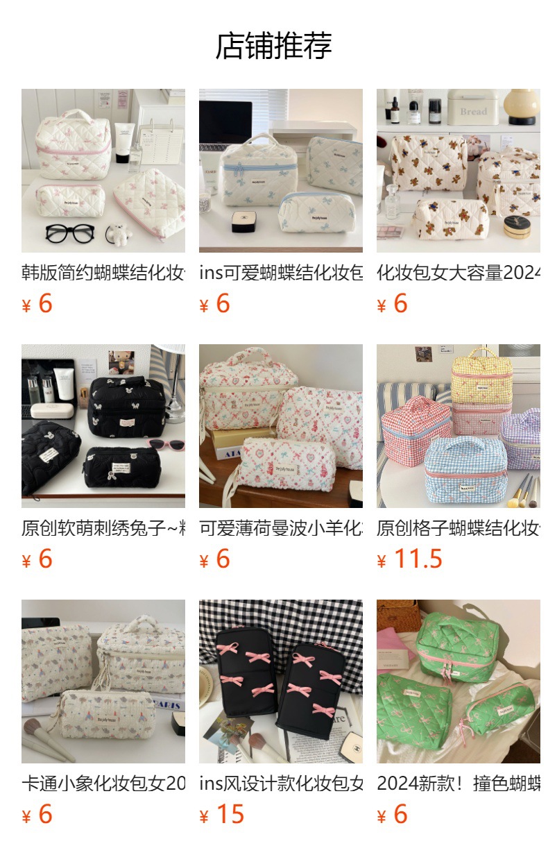 预览状态下无法点击,发布后,可点击跳转到对应的商品页面