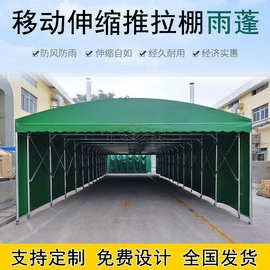 遮阳棚推拉雨棚移动伸缩户外大排档防风活动伞摆摊帐篷车棚可印字