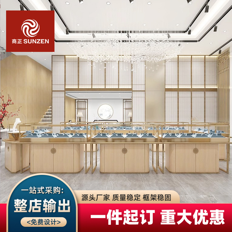 新中式珠宝展示柜实木黄金文玩玉器翡翠陈列收藏玻璃展柜整店设计