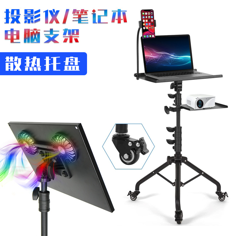 Laptop Stand Floor-Standing Mobile Tripod with Wheels Mobile Universal Pulley Projector Stand