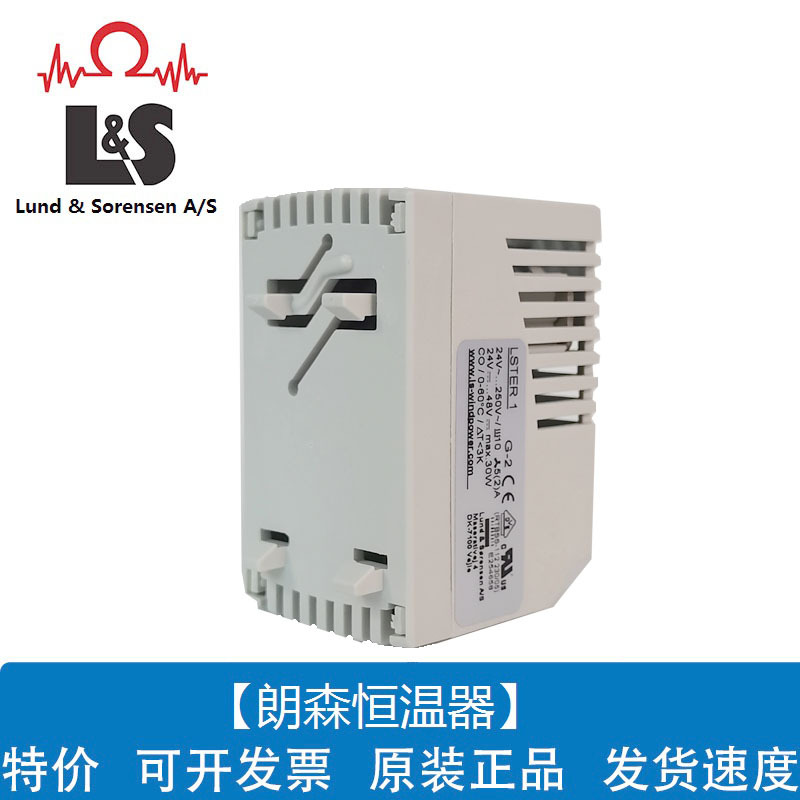 L&S LSTER1 0-60℃朗森恒温器 PLC控制柜温控器 机柜恒温除湿