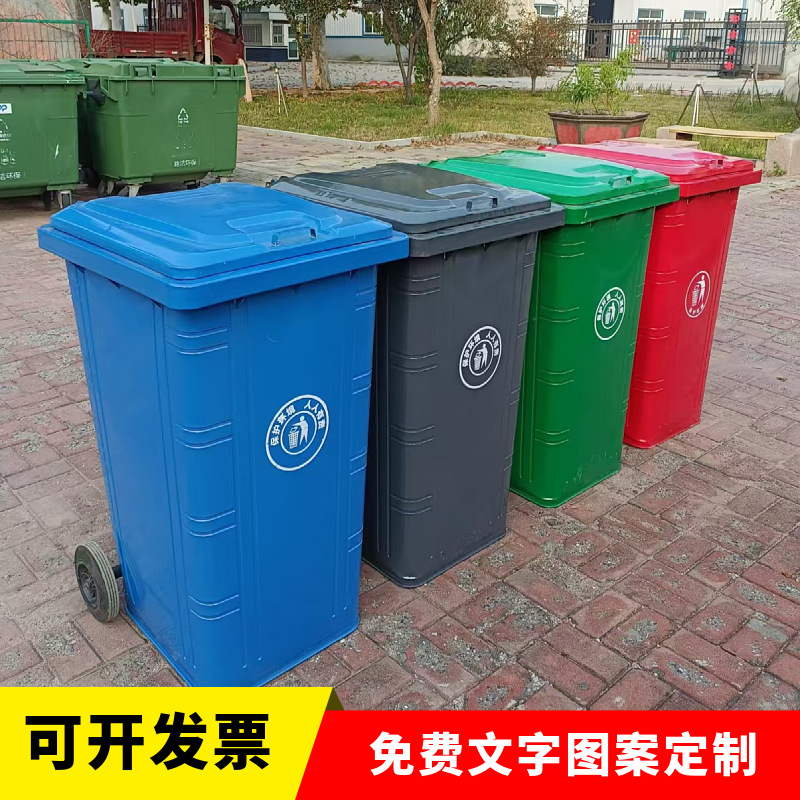 现货供应 240升铁质垃圾桶 环卫四分类垃圾桶240镀锌板垃圾桶生产