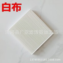 新威驰汉兰达RAV4致炫皇冠凯美瑞雅力士逸致锐志卡罗拉空调滤清器