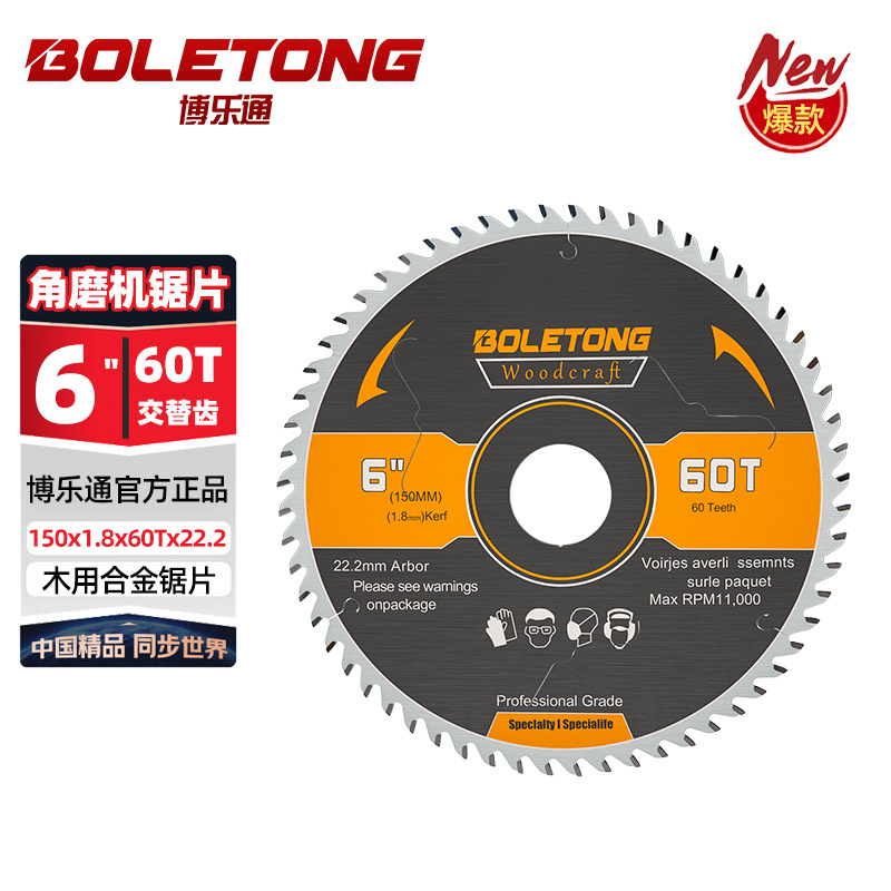 Molino angular Boletong hoja de sierra de madera 100 / 125 / 150 tipo 16 / 22.2 hoja de corte de aleación de sierra eléctrica de litio