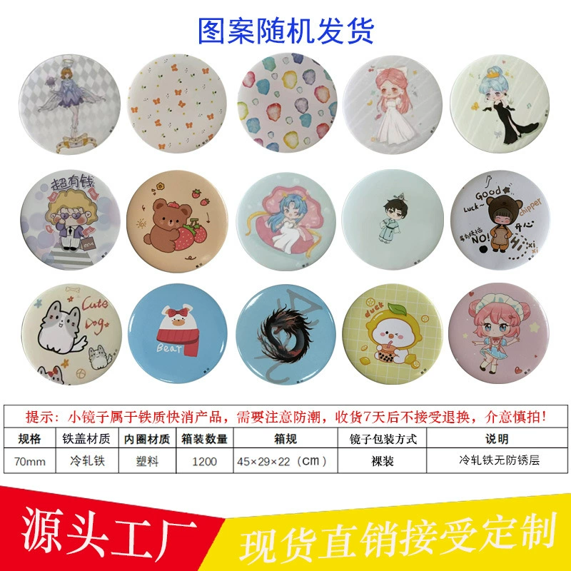 Portable Handheld Cartoon Mirror, 70 mm, Cold-Rolled or Tin-Plated Iron, Cute Designs