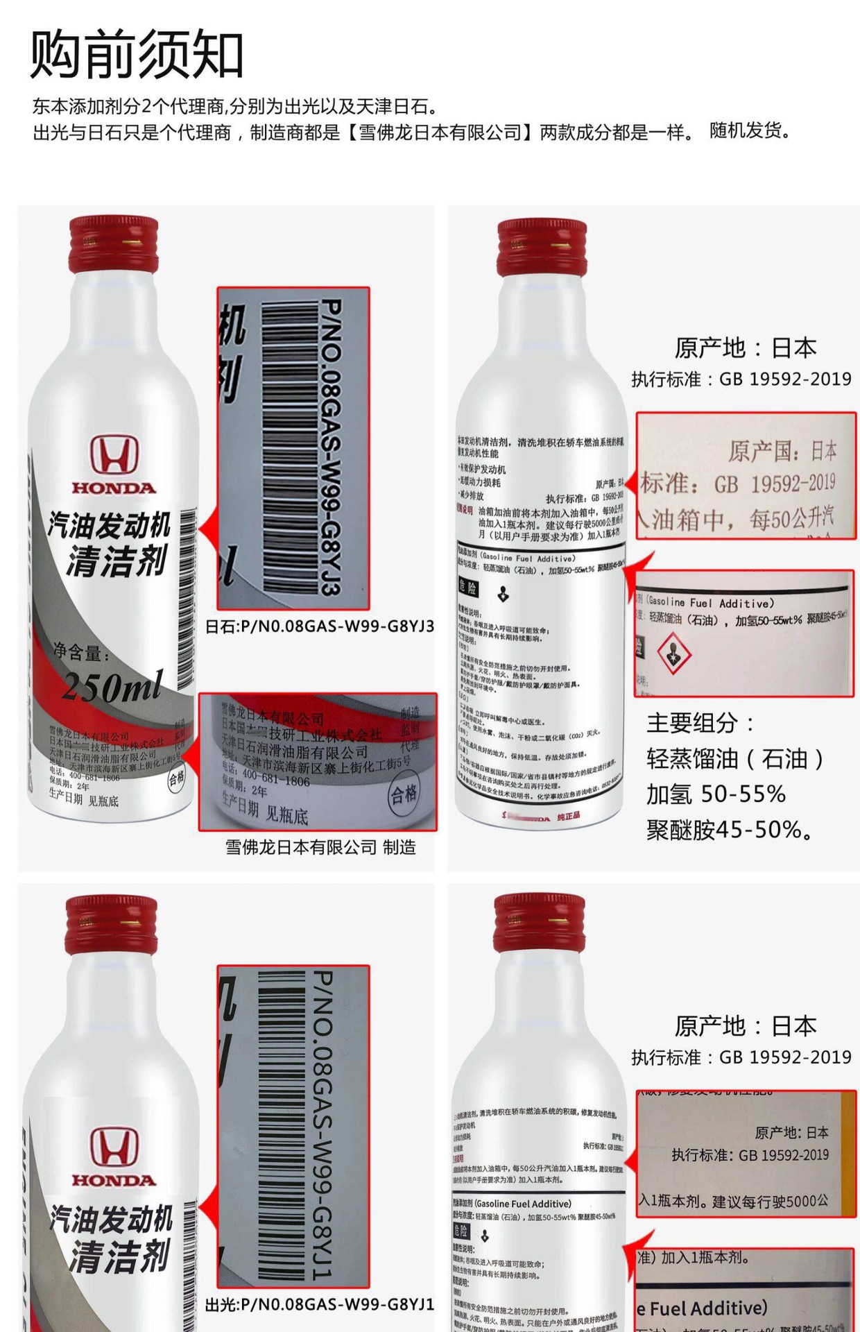Suitable for original Honda engine cleaner, gasoline cleaning, Accord, Civic, Dongfeng, GAC fuel additives