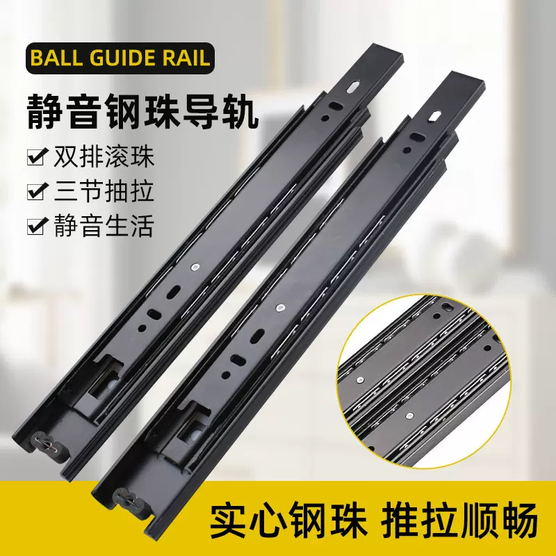 加厚抽屉滑轨缓冲静音阻尼三节滑轨导轨橱柜衣柜家具五金配件批发