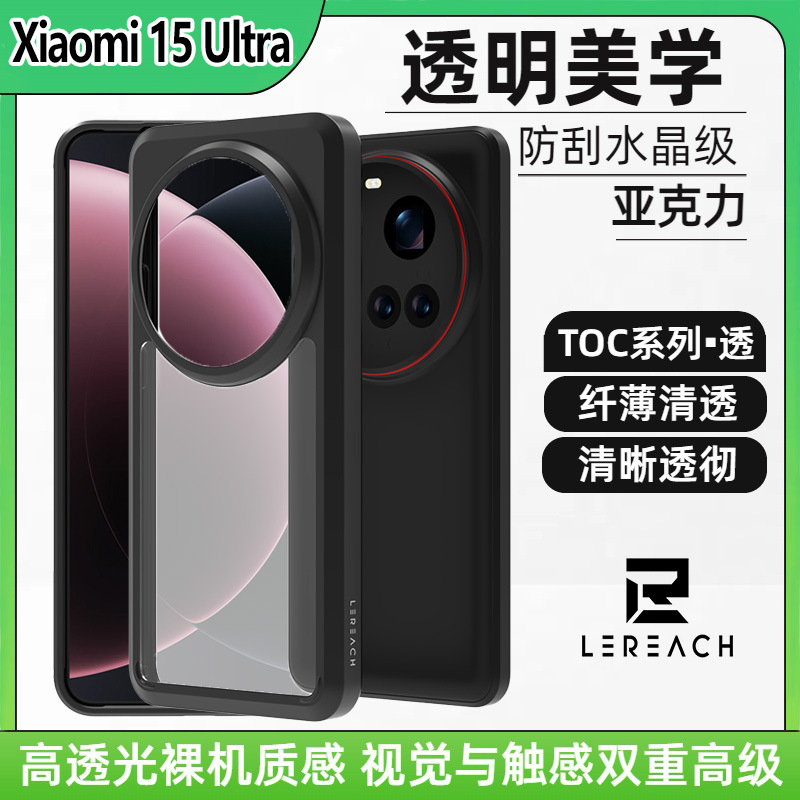 La nueva carcasa del teléfono móvil de la serie TOC a través de Xiaomi 15 Ultra es adecuada para la funda protectora transparente a prueba de caídas xiaomi 15