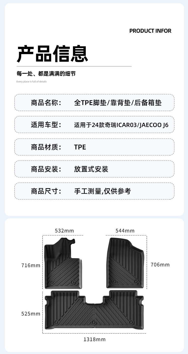 Suitable for 24 Models of Chery Icar03/Jaecoo J6 Car Floor Mats, Left and Right Steering Wheel Tpe Floor Mats, Trunk Mats