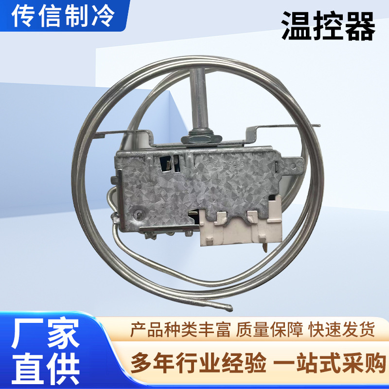 温控器K52-L4510双毛细管（双采温）外贸品质厂家供应