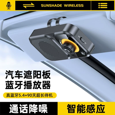 BT17 Sun Visor Bluetooth Bluetooth Hands-free dəstləri