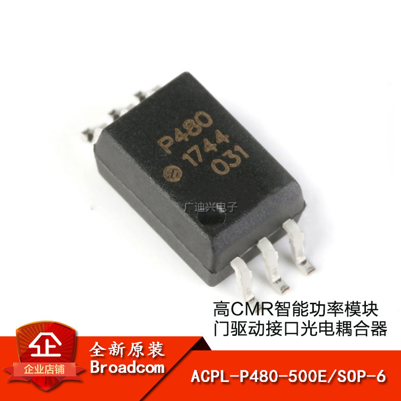 ACPL-P480-500E SOIC6 高CMR智能功率模块和门驱动接口光电耦合器