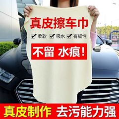 洗車の清潔な布の卸売りは厚いスエードの皮を厚くして車のタオルの本革のメガネの布を拭きます。