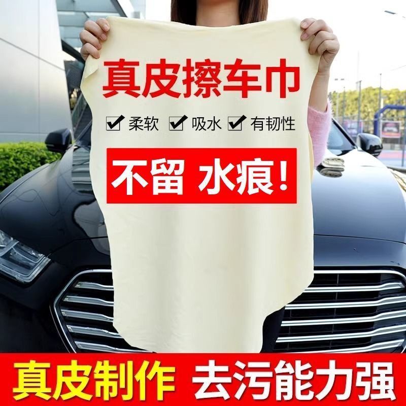 洗車の清潔な布の卸売りは厚いスエードの皮を厚くして車のタオルの本革のメガネの布を拭きます。|undefined