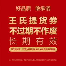 【礼券】王氏大闸蟹礼品卡 螃蟹卡提货券 国庆节生鲜中秋礼盒礼物