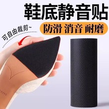 鞋底防滑耐磨牛筋自粘橡胶垫补鞋底防滑贴防磨贴皮鞋鞋底贴静音贴