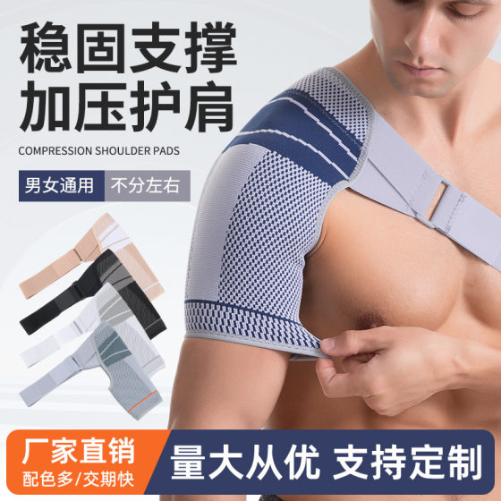 Sports Shoulder Protector Men's and Women's Pressurized Breathable Shoulder Protector Basketball Fitness Adjustable Shoulder Protector with Fixed Binding Protector