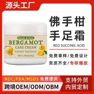 Foreign Trade Factory Oem Processing Customized Cross-Border Hand and Foot Bergamot Care Cream Chamomile Nourishing and Moisturizing Hand and Foot Cream