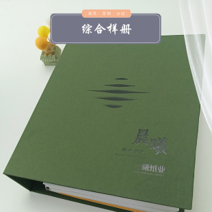 Customized Special Paper, Art Paper, Leather-Filled Paper, Touch Paper, Embossed Paper Pattern Book, Minimum Order of 50 Copies, Logo Can Be Printed