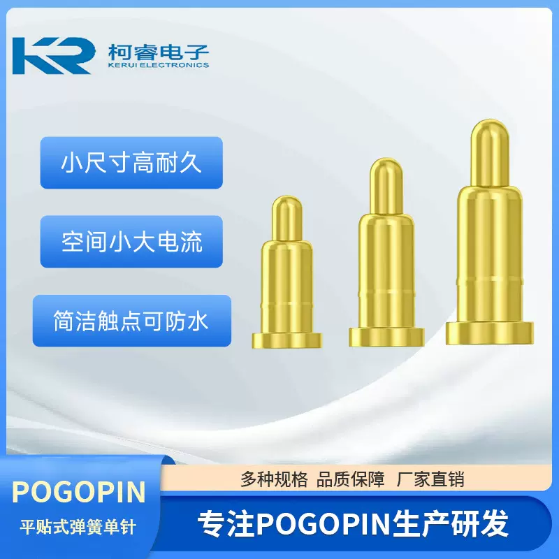 平底式Pogo Pin共享充电宝充电弹簧探针大电流接触点顶针不断电