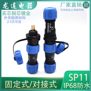 �S��ֱ�NIP68��ˮ���ղ��^����ʽSP11-2 3 4P5о���^ĸ�^TS�B����