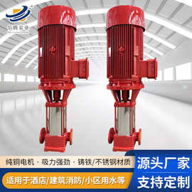 立式消防泵卧式单级增压稳压喷淋消防栓水泵消防泵