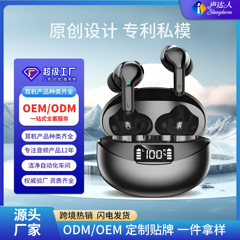 跨境私模tws蓝牙耳机超长待机智能降噪通话音乐入耳式无线耳机