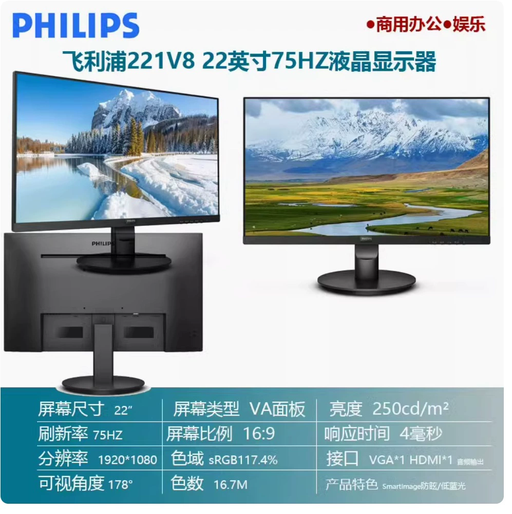 Fei/Philips PH221V8 21.5inch IPS75HZS дисплей с микрокраями VGA+HDMI игровой HD