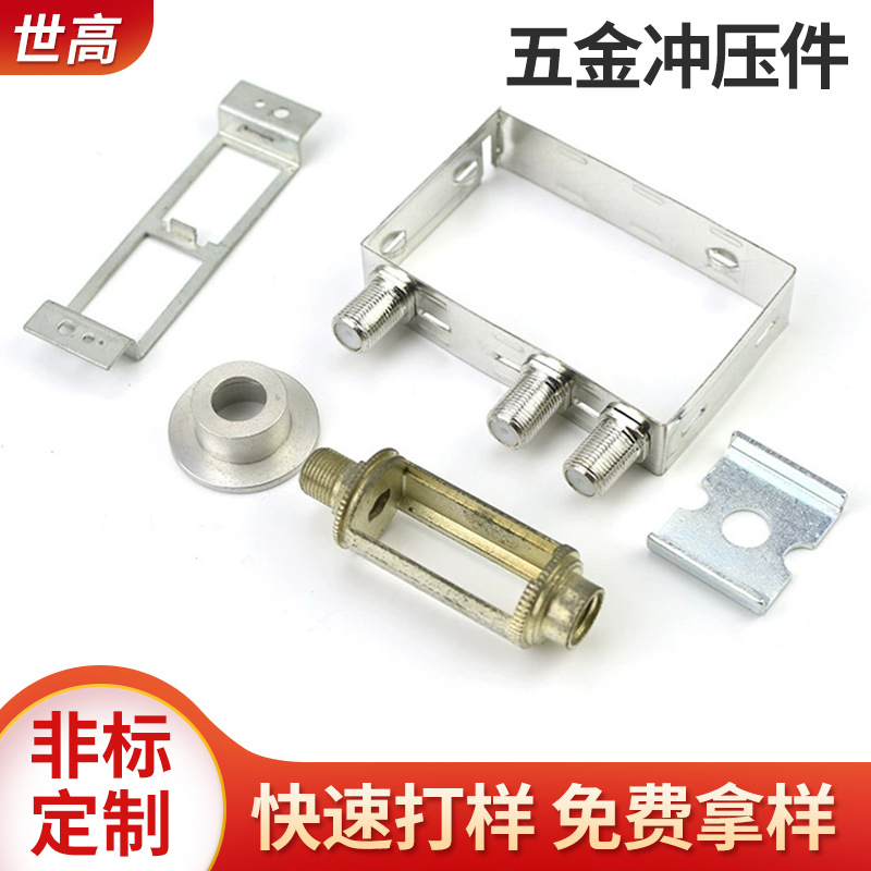 加工成型家具五金配件非标加工不锈钢垫片连接片不锈钢冲压件加工