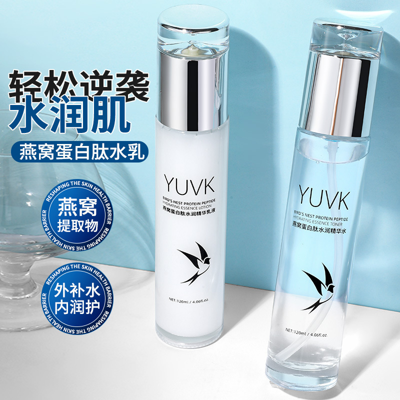 水乳套装YUVK燕窝蛋白肽水润精华水乳液2件套补水保湿礼盒装|undefined