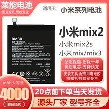 适用于小米mix2电池原装mix2s大容量mix电板mi MIX3莱能原厂正品A