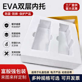 EVA泡棉双层内托精包装雕刻弧形防滑固定深槽防水加厚填充eva内衬